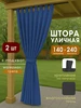 васильковый