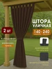 коричневый