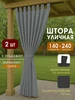 светло-серый, серый