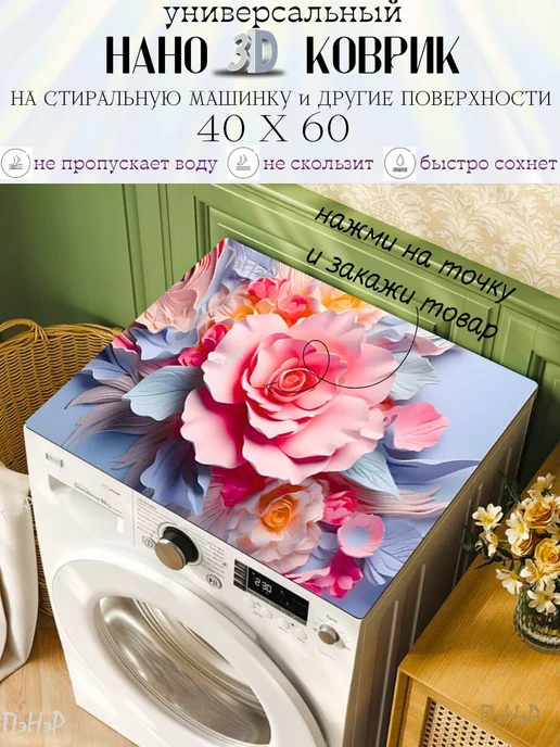 ПэНэР Коврик для ванной и туалета на пол противоскользящий 50х80см, 50x80 см, фото 2