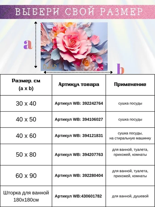 ПэНэР Коврик для ванной и туалета на пол противоскользящий 50х80см, 50x80 см, фото 3