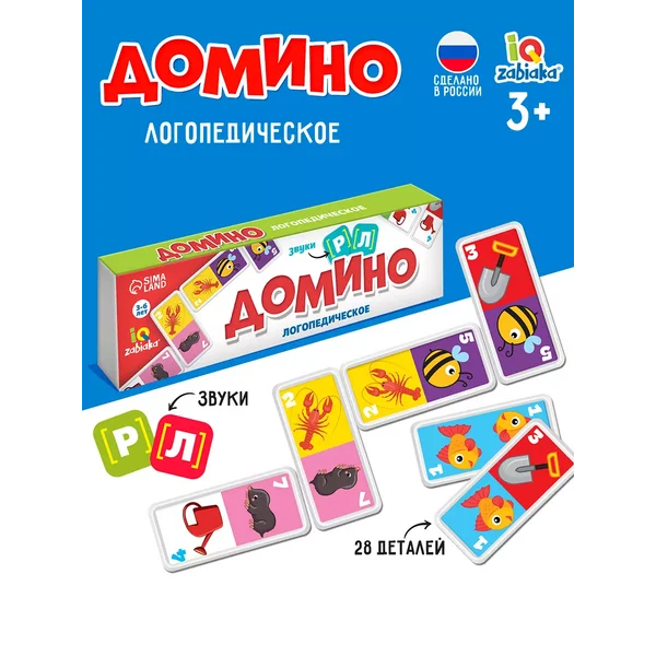 Домино логопедическая игра учим Звуки Р Л