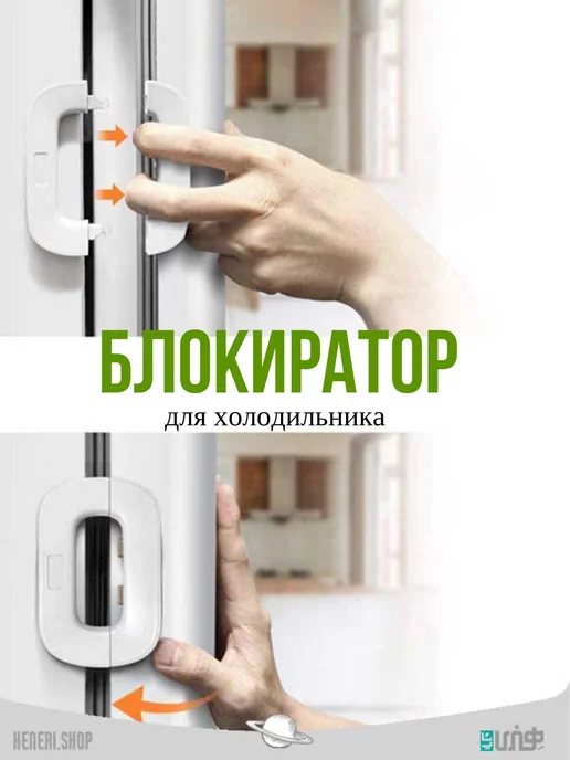 Черная пятница Замок блокиратор от детей на дверцу и в холодильник, черный, фото 3