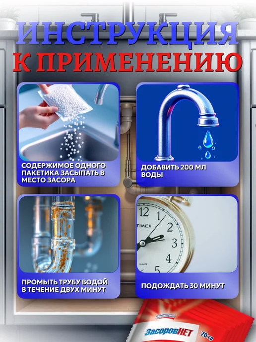 Средство от засоров труб, от засоров, фото 3