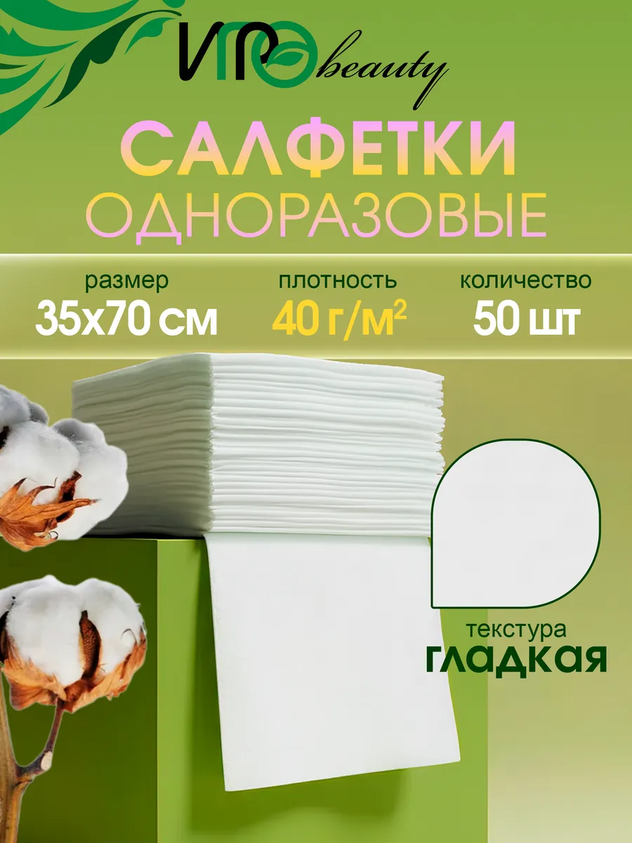 Полотенце одноразовое спанлейс