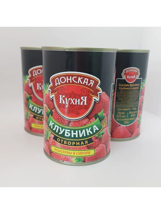 Донская Кухня Клубника в сиропе 425 гр 3 штуки, 425 г, фото 4
