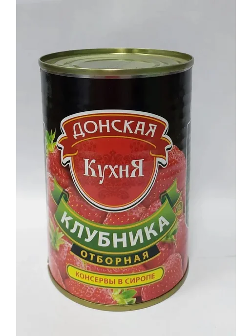 Донская Кухня Клубника в сиропе 425 гр 3 штуки, 425 г, фото 5