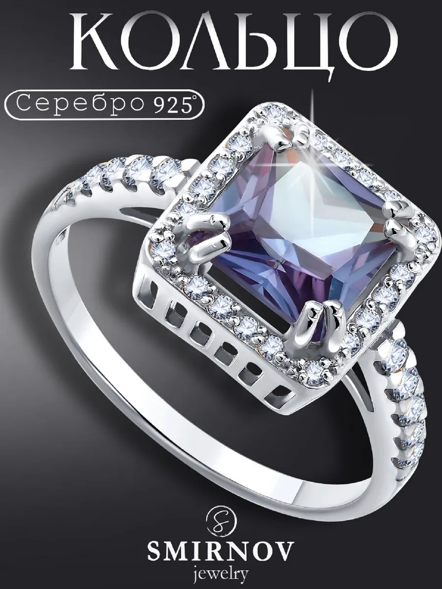 Кольцо серебро 925 с камнем