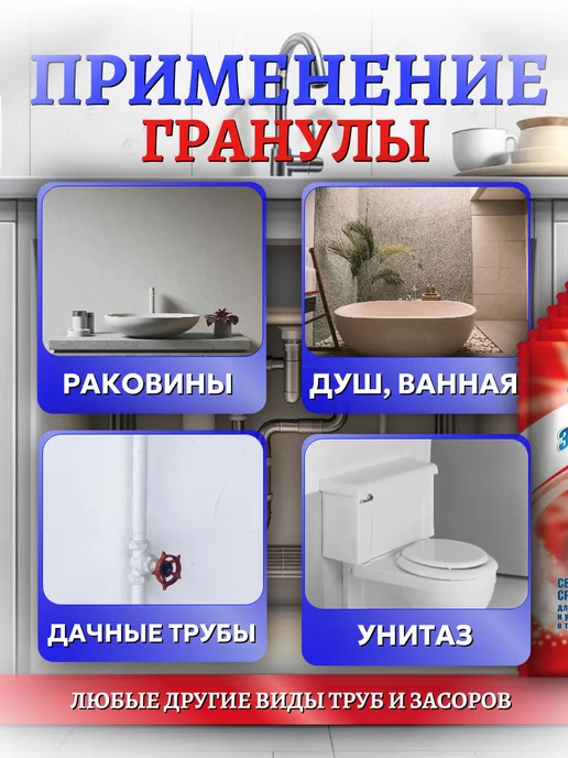 Средство от засоров труб, для прочистки от засоров, фото 2