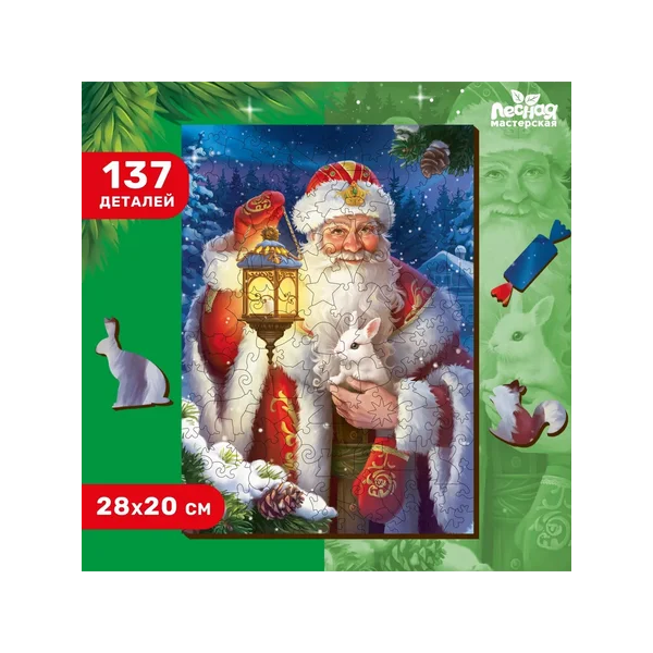 Пазл фигурный новогодний подарок