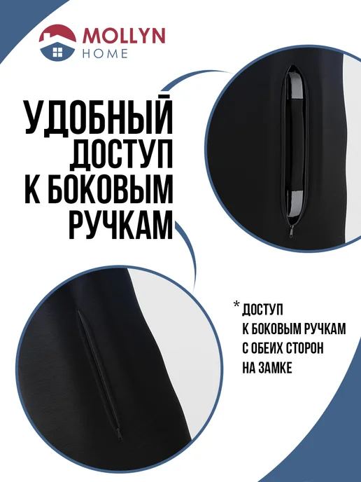 Mollyn Home Чехол на чемодан S, синий, фото 3