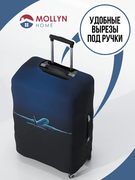 Mollyn Home Чехол на чемодан S, синий, фото 4