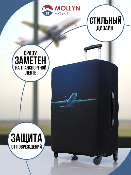 Mollyn Home Чехол на чемодан S, синий, фото 5