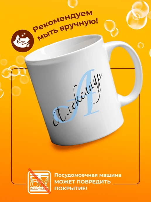 Partner Project Кружка с именем Александр, белый, фото 4