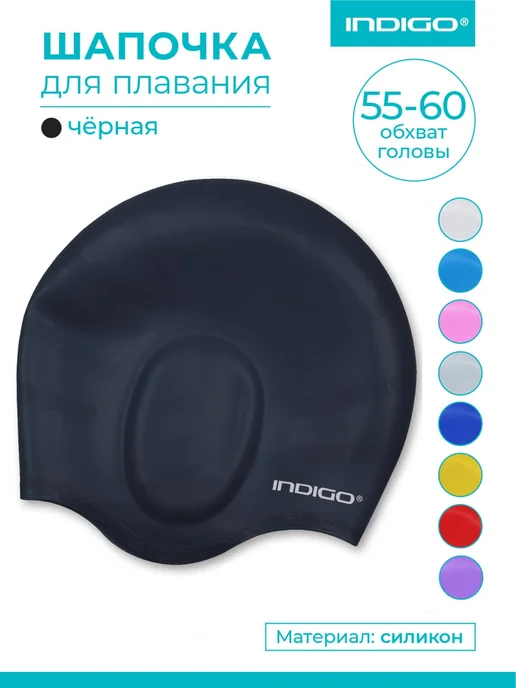 INDIGO Sport Шапочка для плавания силиконовая анатомическая форма, черный, фото 3
