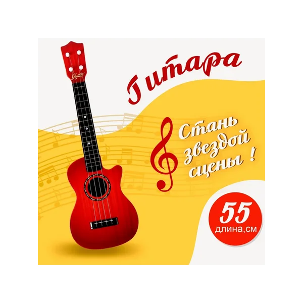 Гитара детская музыкальная, цвет МИКС