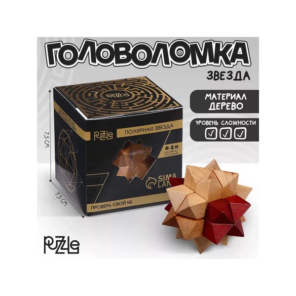 Головоломка деревянная Игры разума «Полярная звезда»