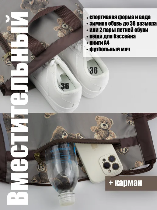 BAULE Мешок для сменки обуви большой с карманом на молнии, вариант, фото 2