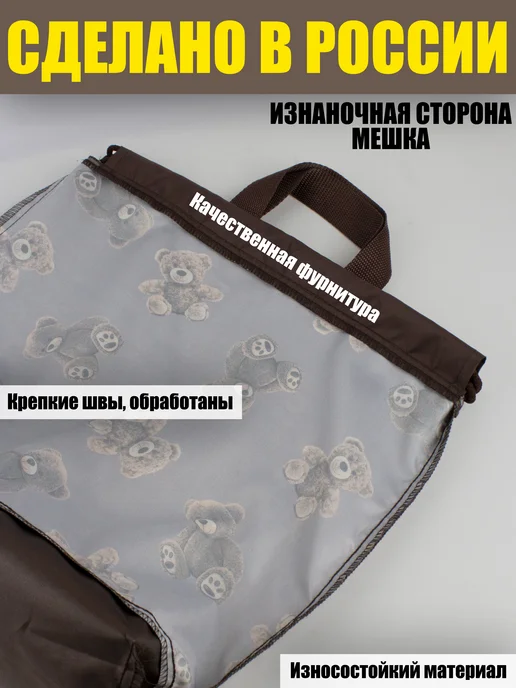 BAULE Мешок для сменки обуви большой с карманом на молнии, вариант, фото 5