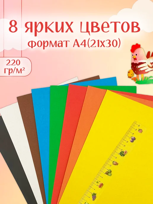 Special Gift Pack Картон цветной А4 матовый 8 цветов 16 листов немелованный, 8 цв., фото 2