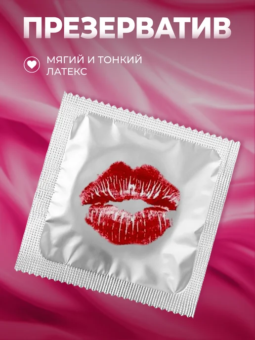 Partner Project Презерватив Поцелуй подарок любимой, серый