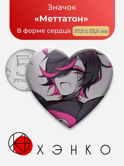 Меттатон Undertale
