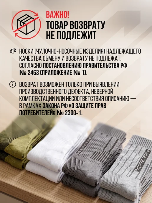 Moretan Носки спортивные для бега и фитнеса, черный, фото 8