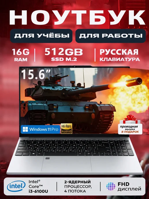 Ноутбук для работы и учебы 15 6" 4-ядра IPS 16Gb SSD 512 Gb, 16 ГБ, 512 ГБ