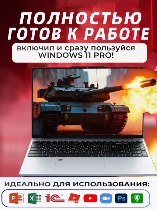 Ноутбук для работы и учебы 15 6" 4-ядра IPS 16Gb SSD 512 Gb, 16 ГБ, 512 ГБ, фото 2