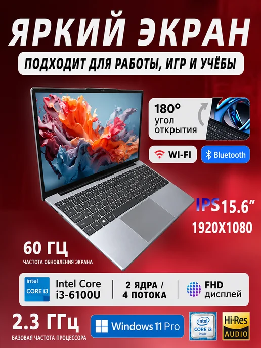 Ноутбук для работы и учебы 15 6" 4-ядра IPS 16Gb SSD 512 Gb, 16 ГБ, 512 ГБ, фото 3