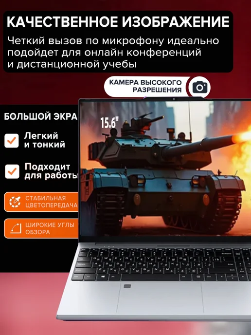 Ноутбук для работы и учебы 15 6" 4-ядра IPS 16Gb SSD 512 Gb, 16 ГБ, 512 ГБ, фото 7