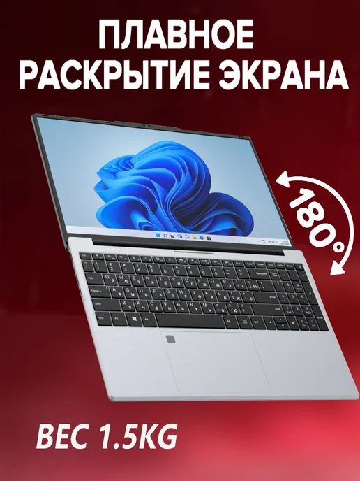 Ноутбук для работы и учебы 15 6" 4-ядра IPS 16Gb SSD 512 Gb, 16 ГБ, 512 ГБ, фото 8