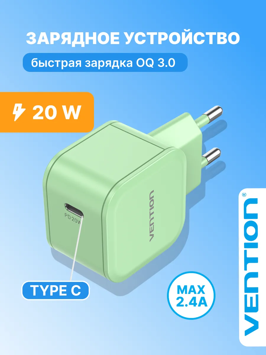 Сетевой адаптер USB С 20W зелёный FEJG0