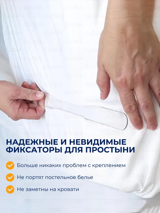 FluffyShop Держатели для простыни на кровать, фиксаторы пластиковые, белый, фото 3