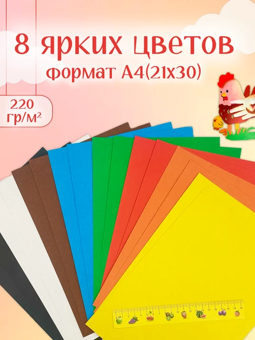 Special Gift Pack Картон цветной А4 10 цветов 20 листов матовый, 8 цв., фото 2