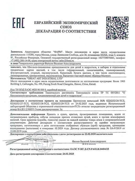 Special Gift Pack Картон цветной А4 10 цветов 20 листов матовый, 8 цв., фото 4
