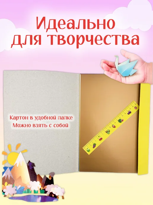 Special Gift Pack Картон цветной А4 матовый 8 цветов 16 листов немелованный, 10 цв., фото 3