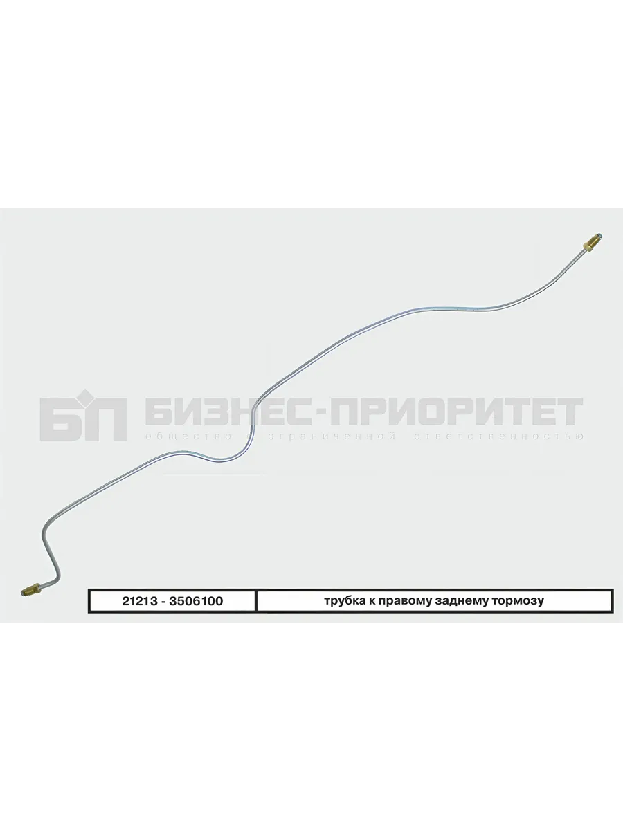 Трубка тормозная задняя правая для ВАЗ 2121-21214, 2131