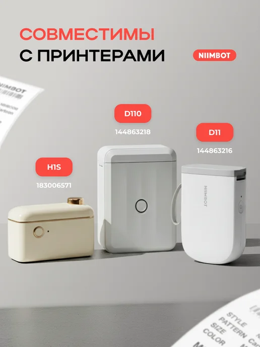 Niimbot Этикетки для термопринтера D110 D11 D101 H1S, голубой, фото 2