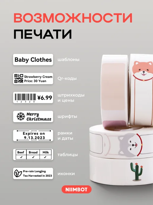 Niimbot Этикетки для термопринтера D110 D11 D101 H1S, голубой, фото 6