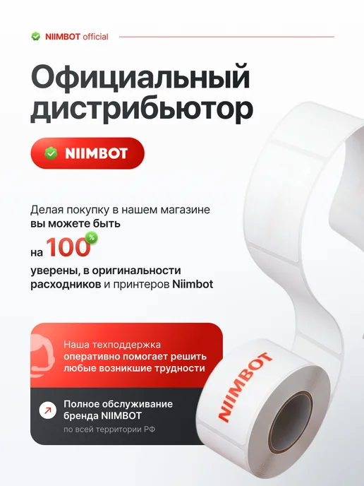 Niimbot Этикетки для термопринтера D110 D11 D101 H1S, голубой, фото 8