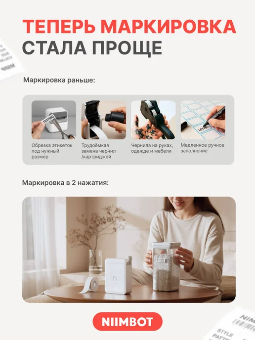 Niimbot Этикетки прозрачные для термопринтера N1(B18), белый, фото 6