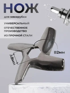 Нож для мясорубки Мулинекс