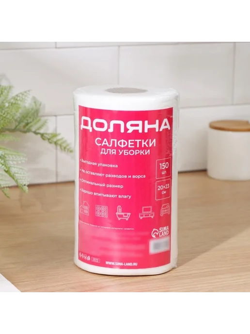 Уют for you Универсальные бумажные салфетки для уборки 20х23 см, 20x23 см, фото 2