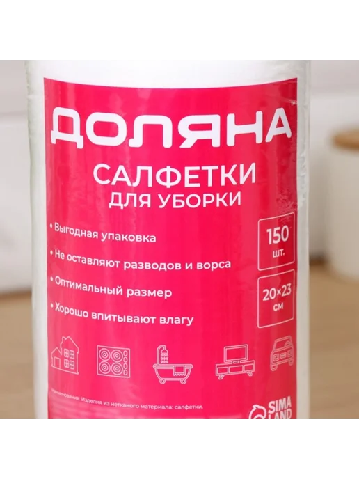 Уют for you Универсальные бумажные салфетки для уборки 20х23 см, 20x23 см, фото 3