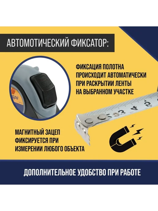 Уют for you Рулетка с магнитным зацепом, автостоп, 7,5 м х 25 мм, 7,5 м, фото 4
