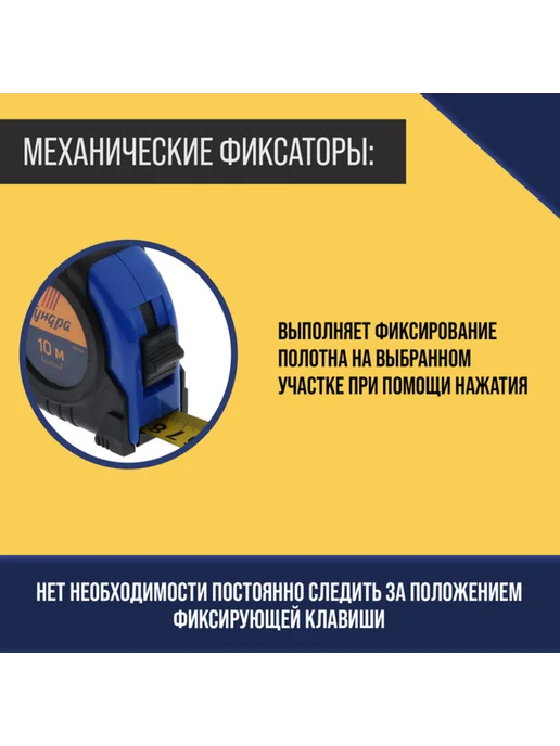 Уют for you Рулетка обрезиненный корпус 10 м х 25 мм, 10 м, фото 4