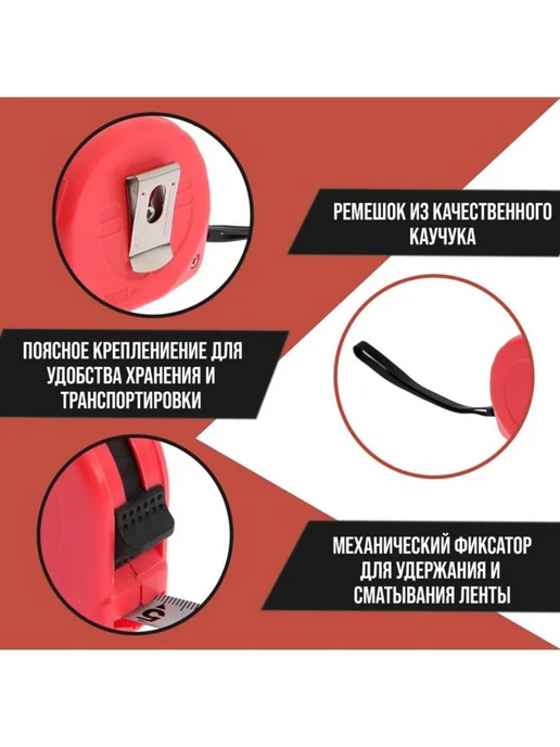 Уют for you Рулетка пластиковая 3 м х 16 мм для measuring, 3 м, фото 2