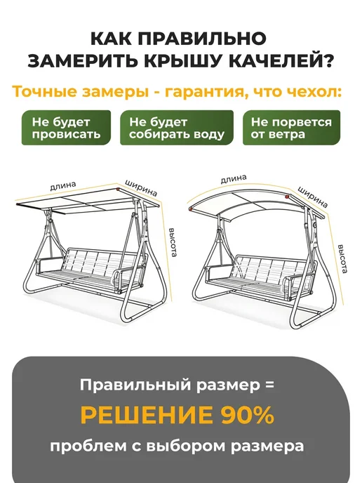 JEONIX Тент для качелей (170х110 см) зеленый, 200x120 см, фото 2