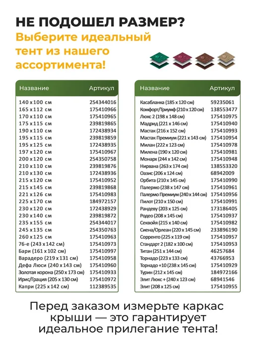 JEONIX Тент для качелей (170х110 см) зеленый, 200x120 см, фото 3